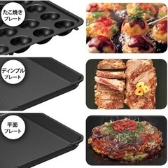 ホットプレートセットの画像