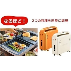 ホットプレートセットの画像