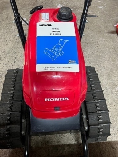 北海道旭川市 HONDA ホンダ YUKIOS ユキオス SB800 ブレード型除雪機 取説付 状態良 動作保証