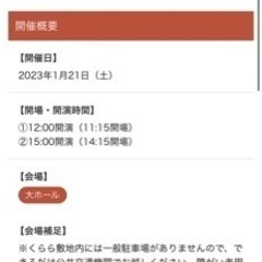 ゲッターズ飯田　開運トークライブの画像
