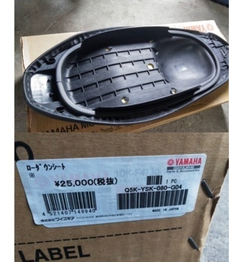 マジェスティS用ローダウンシート