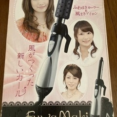 簡単巻き髪