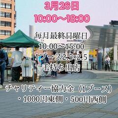 ダンスイベントMAHA G内フリマ