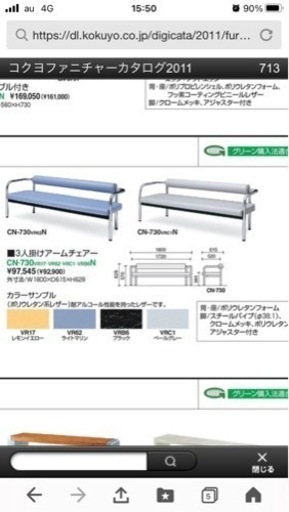 残り1台ピンクのみ美品 コクヨ ロビーチェア 事務所 業務用 店舗