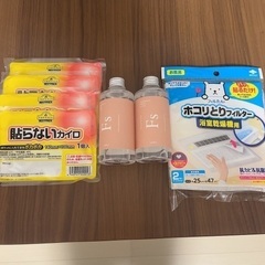 写真の商品全て