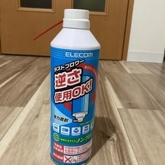 エレコム エアダスター ダストブロワー 2way ノンフロンガス...