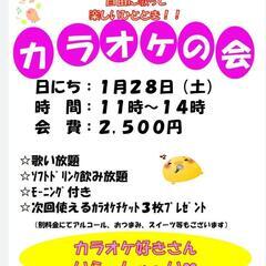 カラオケの会