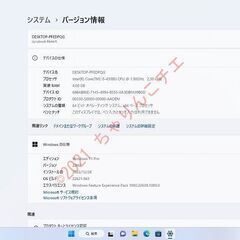 【高解像度HD＋】 14型 Corei5 ダイナブック 東芝の画像