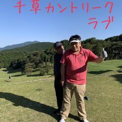 ゴルフ仲間募集してます
