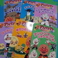 アンパンマン　絵本　本日価格！