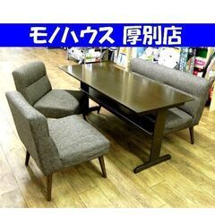 4人掛けダイニングセット 椅子×2 ベンチ×1 幅150×奥65×高63cm ブラウン系 食卓テーブル 家具 札幌市 厚別区