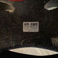 譲渡者決定⭐︎子供用ヘルメットの画像