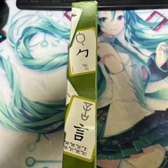 新版98部首カルタの画像