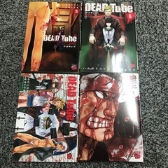 DEAD Tube✨デッドチューブ🌟1〜12巻の画像