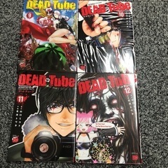 DEAD Tube✨デッドチューブ🌟1〜12巻の画像