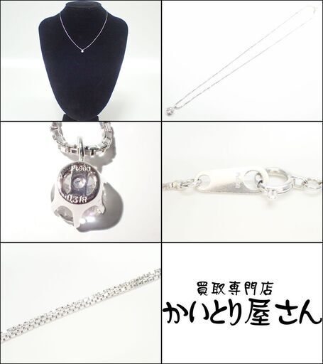 E662 ネックレス Pt900 Pt850 ダイヤ 0.318ct 3.13g ベネチアンチェーン