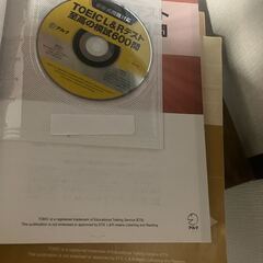 TOEIC 問題集・参考書・単語帳セットの画像