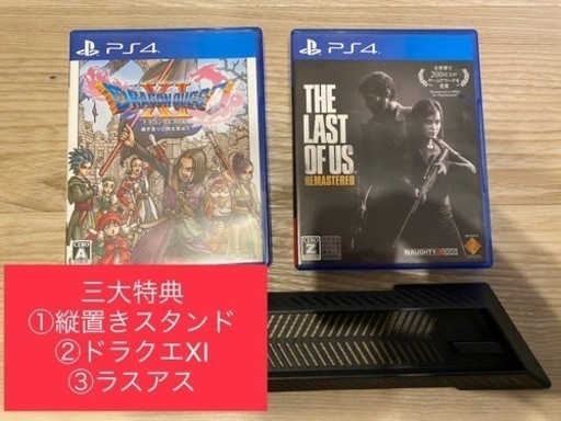 PS4 本体 ［CHU2000］+おまけ3点