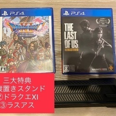 PS4 本体 ［CHU2000］+おまけ3点の画像
