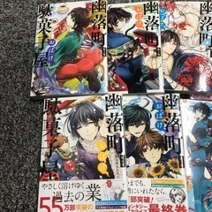 幽落町おばけ駄菓子屋✨全巻セット🌟の画像