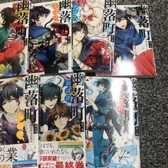 幽落町おばけ駄菓子屋✨全巻セット🌟の画像
