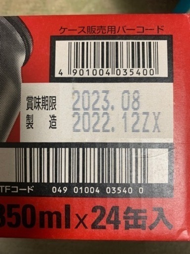 ビール日用品セット