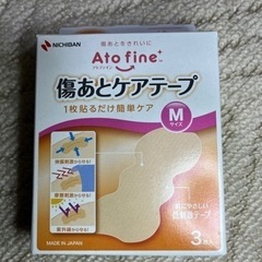 【2023/1/31まで！】Ato fine 傷あとケアテープM 2枚