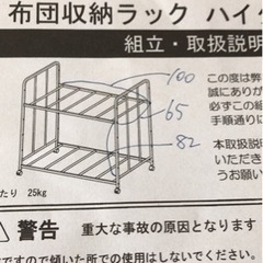 布団収納ラックの画像