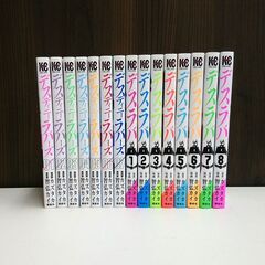 【中古】KCデラックス デスラバ １～８巻・デスティニーラバーズ １～7巻セットの画像
