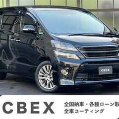 【自社ローン120回払い可能】トヨタ　ヴェルファイア