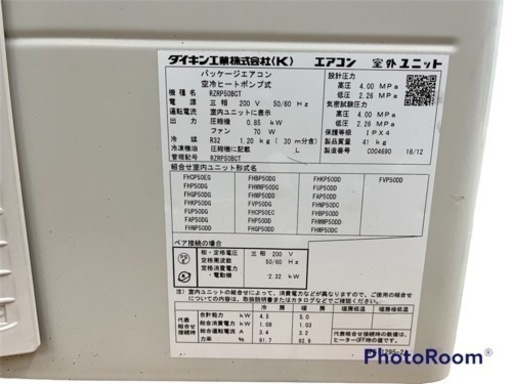NO.82〚お値下げ中!!〛【2018年製】ダイキン エアコン 業務用 FAP50DG