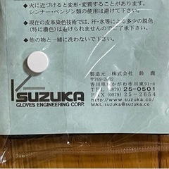【新品未開封】鹿皮ドライビンググローブの画像