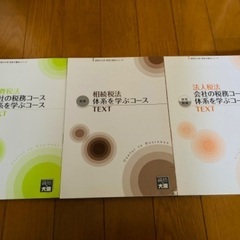 資格の大原 社労士 企業関係法テキストセットの画像