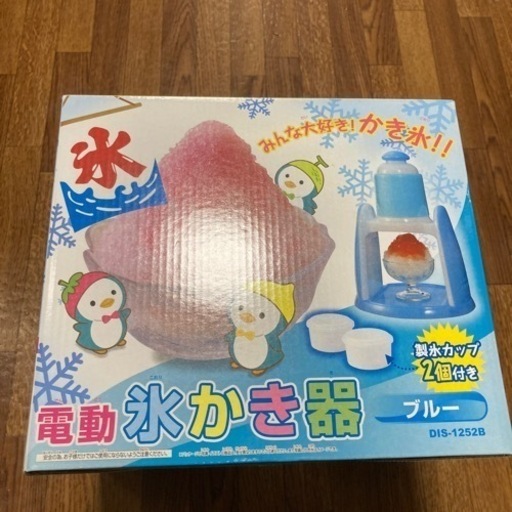 電動かき氷器