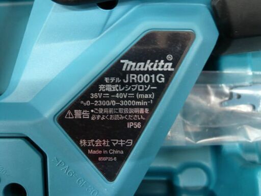 未使用 展示品 マキタ 充電式レシプロソー JR001GZK 本体+ケース JR001G 40Vmax makita 電動工具 苫小牧西店