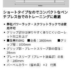 アイロテックバーベルシャフト160cmの画像