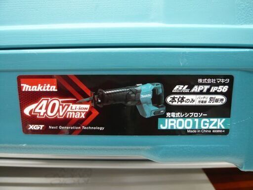 未使用 展示品 マキタ 充電式レシプロソー JR001GZK 本体+ケース JR001G 40Vmax makita 電動工具 苫小牧西店