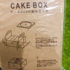 新品未使用♪ホールケーキBOX˚✧⁎⁺˳✧༚の画像