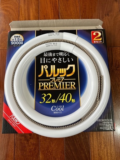 パルック32形/40形2本セット(昼光タイプ）