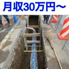 電気土木の手元作業《現場まで直行直帰/未経験OK/残業なし！》