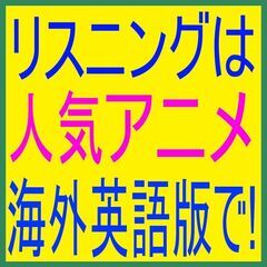 対 面＆オンラインも！英会話★兄弟, 姉妹, 親子！プライベートレッスン！月１回よりレッスン可 ★保護者(ママ、パパさん) 同席可！英会話と英語学習のトータル英語レッスン！の画像