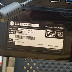 LGのワイドモニタ29EB93-Pの画像