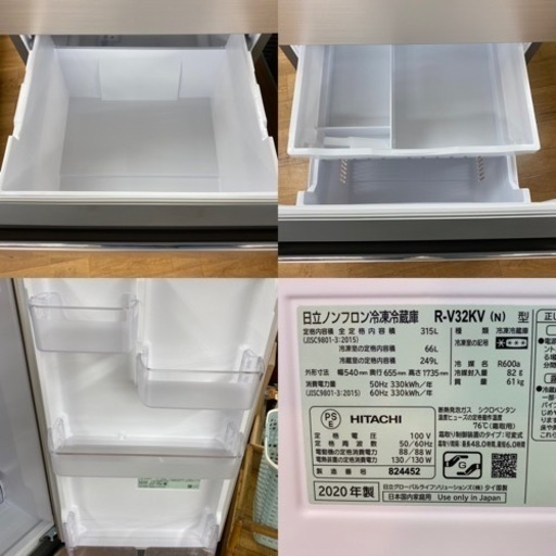 I633 ★ HITACHI 冷蔵庫 (315L) 3ドア 2020年製 ⭐動作確認済 ⭐クリーニング済