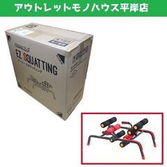 新品 イージースクワッティング HC-65907 腹筋運動 スト...