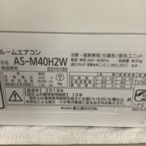 FUJITSU 富士通　ルームエアコン　AS-M40H2W  2019年製  14〜15畳用