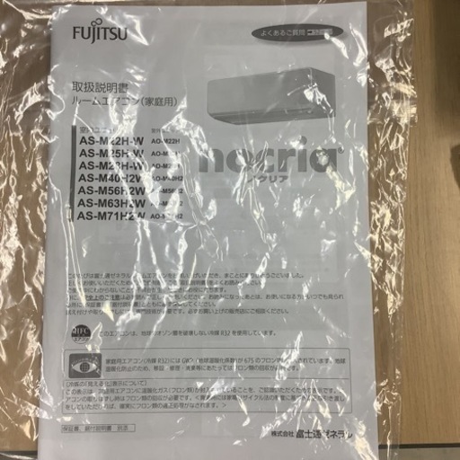 FUJITSU 富士通　ルームエアコン　AS-M40H2W  2019年製  14〜15畳用