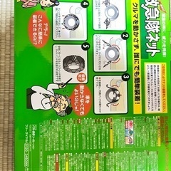 再値下げ　非金属タイヤチェーン SOFT 99 救急隊ネット KK-30の画像