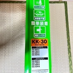 再値下げ　非金属タイヤチェーン SOFT 99 救急隊ネット KK-30の画像