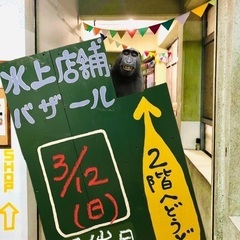 水上店舗バザール出店者様募集