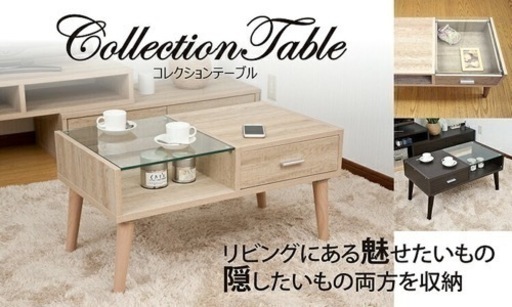 【お取引先決まりました】北欧ナチュラル　ガラステーブル